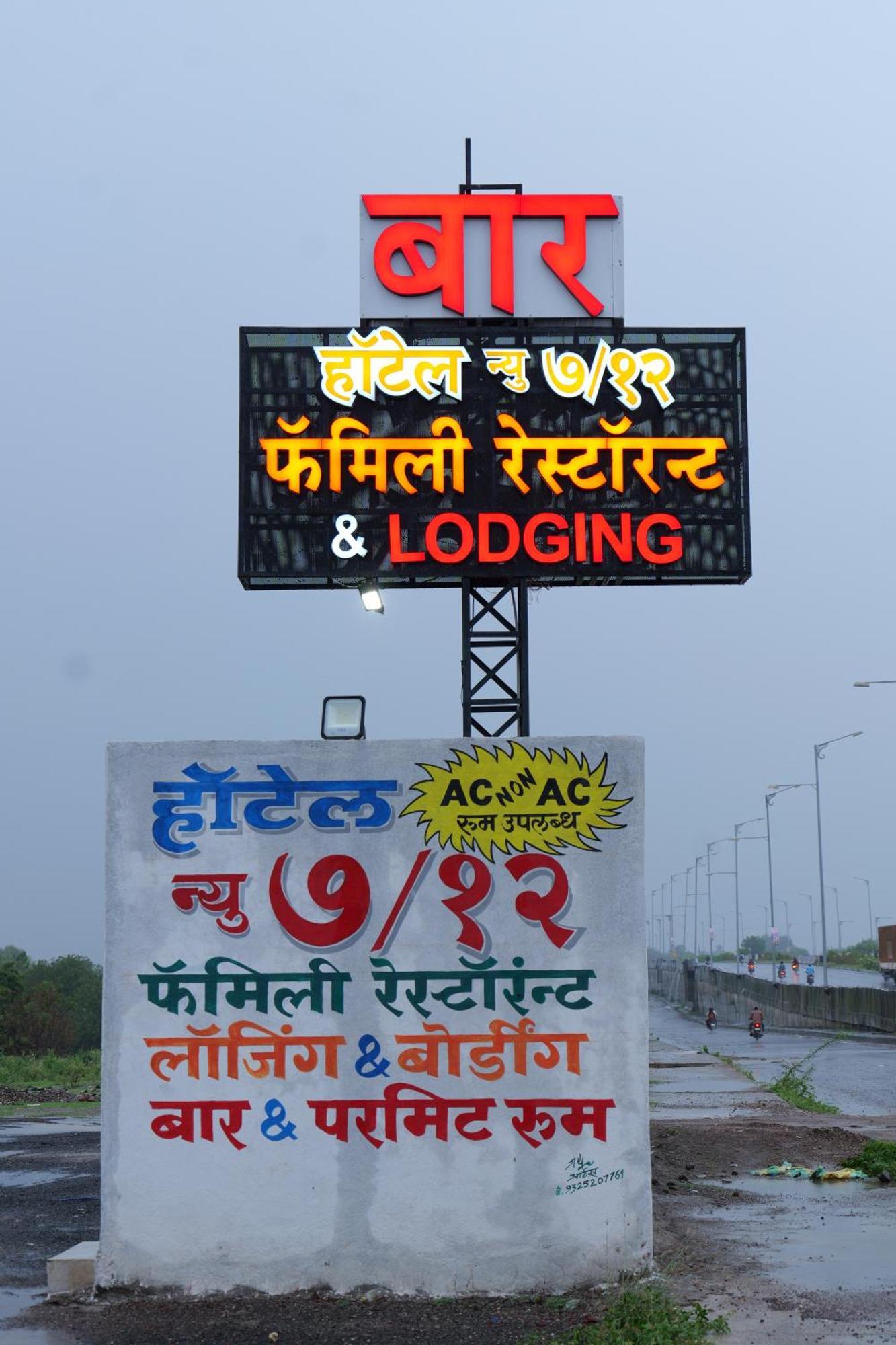 Hotel New 712 Aurangābād Extérieur photo